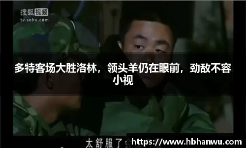 乐虎- lehu(游戏)唯一官方网站