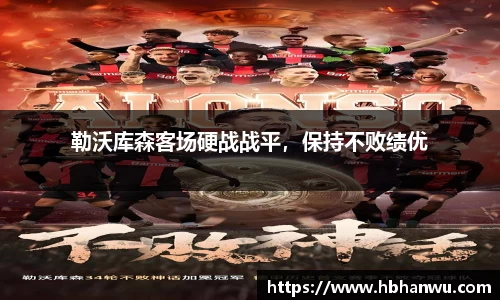 乐虎国际官网